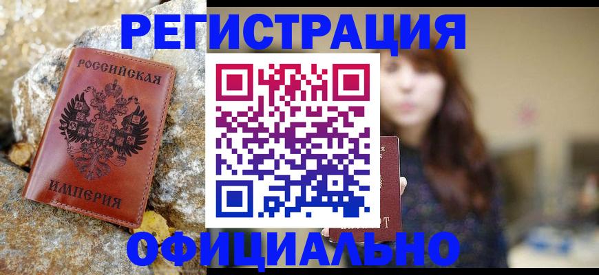 прописка в квартире в Белоозёрском