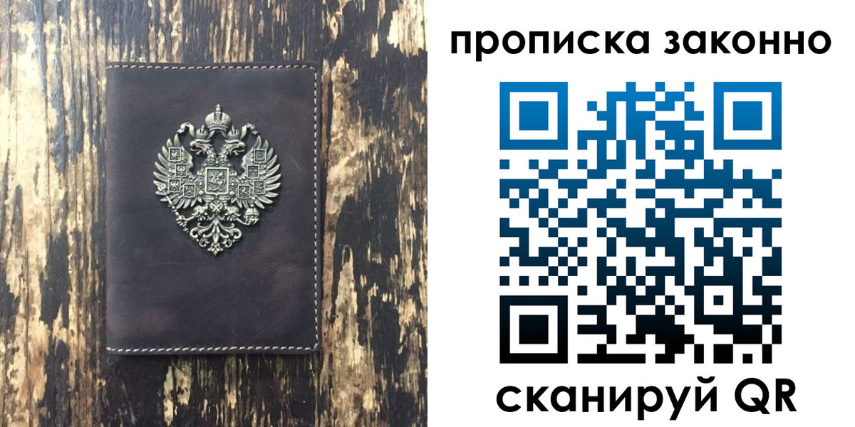 временная регистрация для школы в Белоозёрском