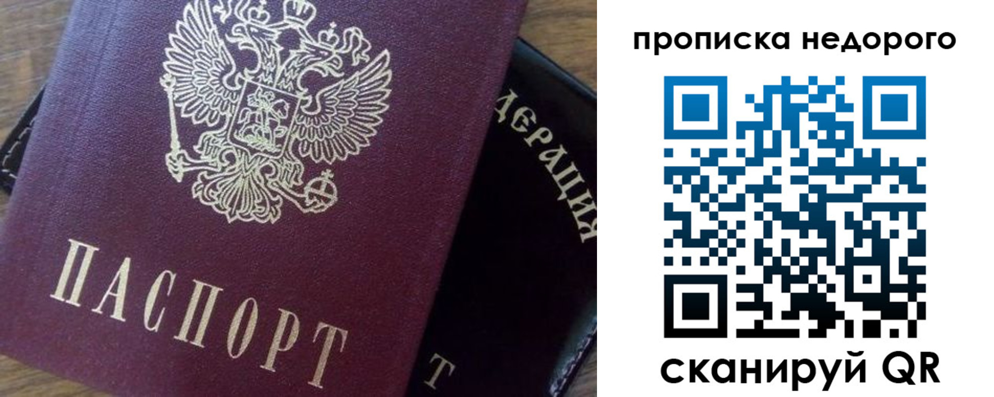 временная регистрация надежно в Белоозёрском