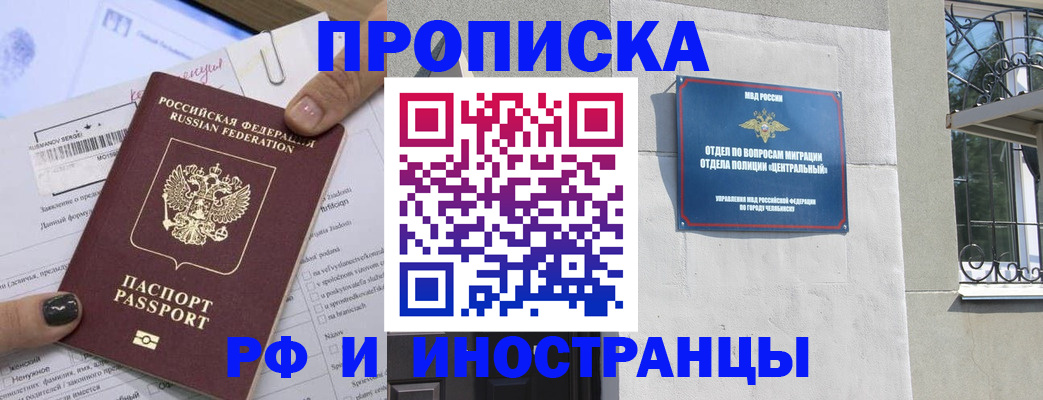 временная регистрация в квартире в Белоозёрском