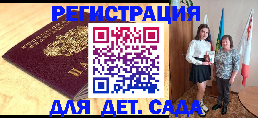 где прописаться в Белоозёрском