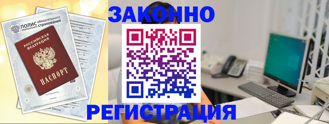 временная регистрация в квартире в Белоозёрском