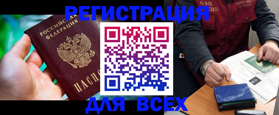 миграционный учет в Белоозёрском