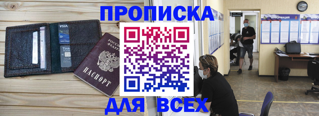 прописка иностранных граждан в Белоозёрском