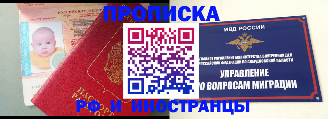 временная регистрация законно в Белоозёрском
