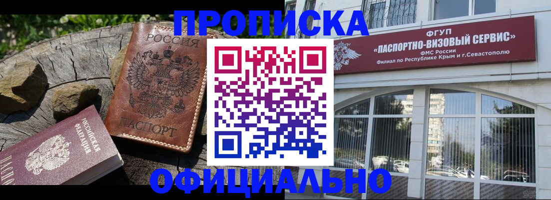 найти адрес прописки в Белоозёрском