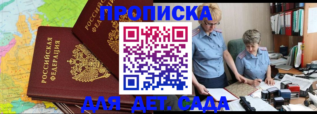 прописка в квартире в Белоозёрском